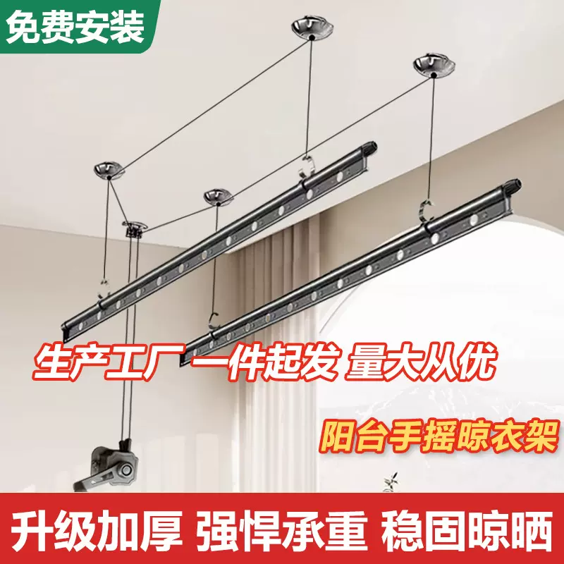 阳台手摇晾衣架手动升降晒衣架折叠晾衣杆家用晾被子加厚衣杆厂家