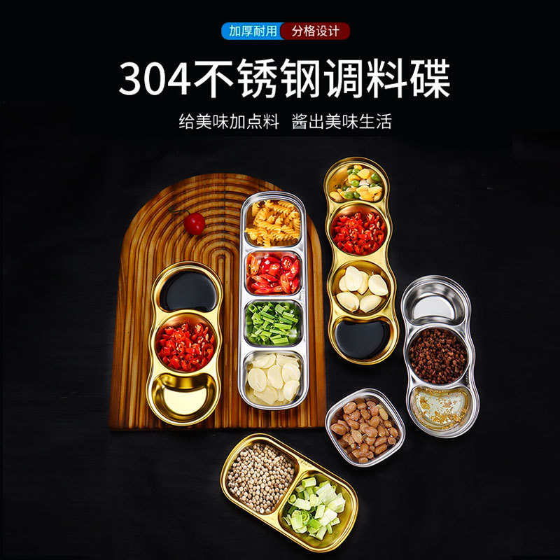 304 stainless steel flavor plate Korean golden dipping sauce plate commercial hot pot seasoning plate barbecue two-grid three-grid sauce plate