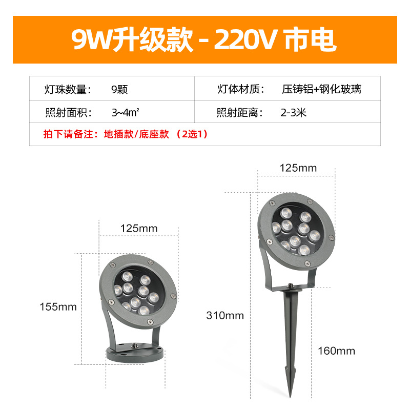 9W 업그레이드 모델 [원형투광등]