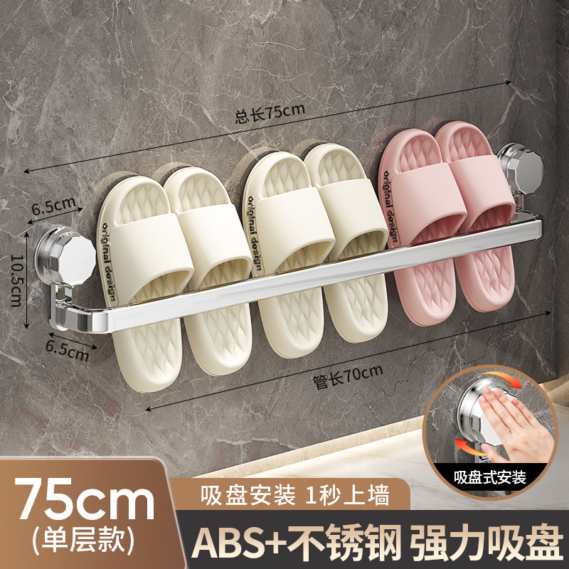 吸盤穴なし防水壁掛け式スリッパ置物浴室トイレスペース収納スリッパラック|undefined