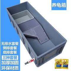 厚いプラスチックのカメのたらいの大きいサイズのカメのかめのかめの回転箱の家庭用の日焼け台の砂の皿のカメの箱の水槽の水槽の水槽を持ちます。