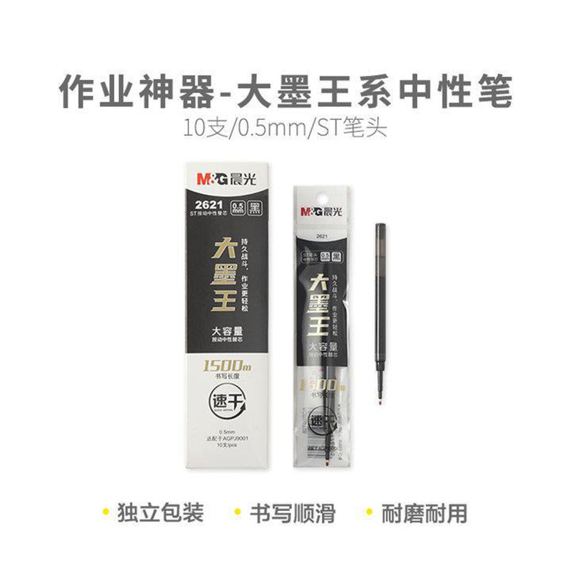 Morning Light Gel Pen Refill 2621 Big Ink King Series Agr60T28 Gel Pen Refill 0.5 Retractable Gel Pen Refill