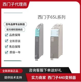 S120单电机模块6SL3120-1TE/21/22/24/26-8AC/4AC/4AD/5AC/0AC/0
