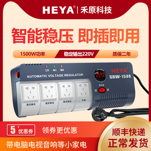 Free Shipping 1500W Ac Voltage Stabilizer Household 220V Fully Automatic High-Power Air Conditioner Single-Phase Power Supply Computer Tv
