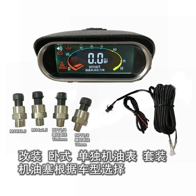 vehicles, trucks, cars, modified meters, pressure: automobile instrument - separate-oil-gauge-npt18