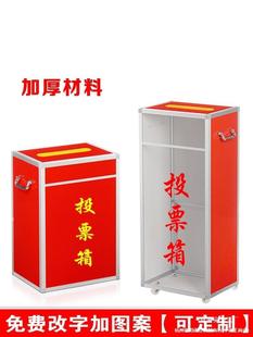 Election-Sized Ballot Boxes, Suggestions and Opinions, Donation Boxes, Donation Boxes, Transparent Customizable Boxes, Floor-Standing Boxes