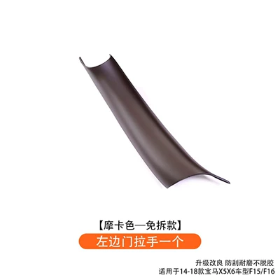 Armrest, handle, handle – F15 F16 - one-on-the-inside-of-the-left-door-handle-mocha-color