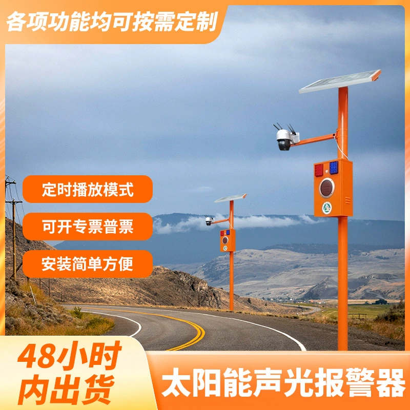 В наличии наружный звук и свет солнечный голосовой резервуар с напоминанием анти-утопающая сигнализация лесная пожарная сигнализация