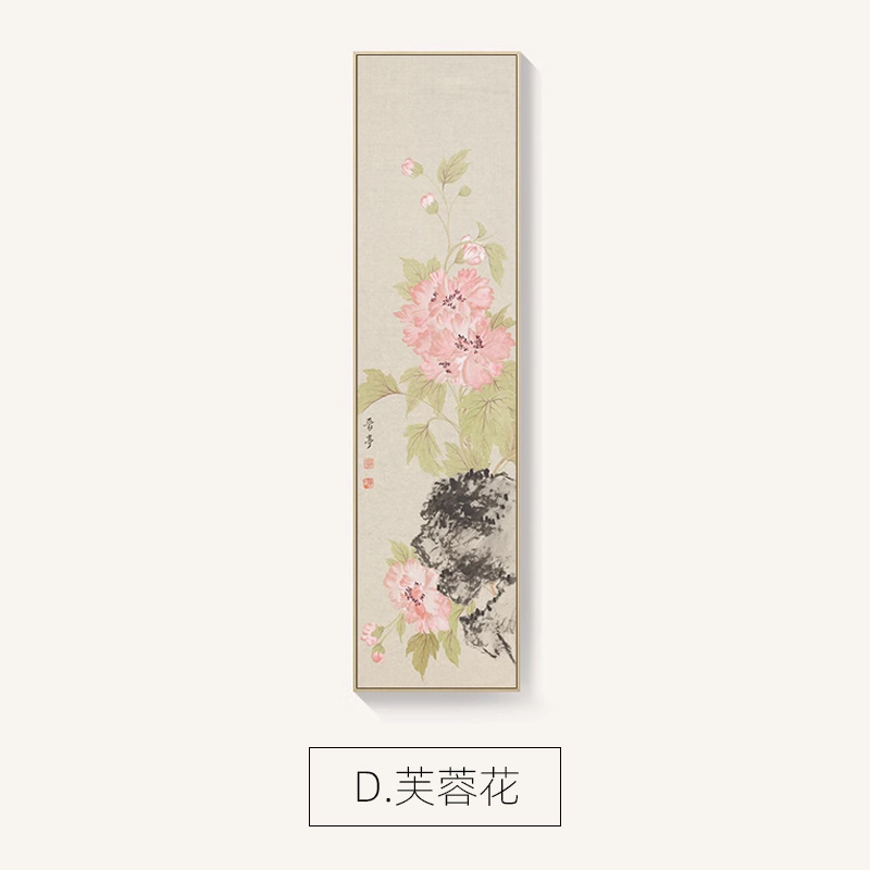 芙蓉花新中式客厅装饰画酒店包间玄关挂画背景墙餐厅花卉四联壁画|undefined
