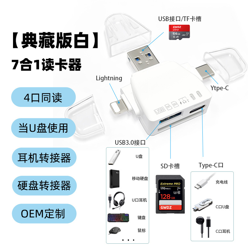 Lector de tarjetas de teléfono móvil para Huawei Android tipo-c Cuatro en Uno TF tarjeta SD redondo multifunción lector de tarjetas al por mayor