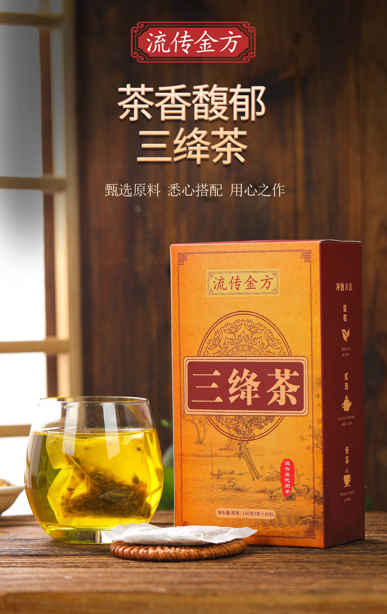 三绛茶_01.jpg