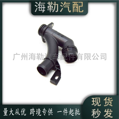 Lr076780 Heater Water Hose Suitable for Land Rover Discovery Sport (L550) 2015-2019 J9C1236 (automobile water pipe)