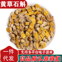 黄草石斛中药材黄草石斛新货石斛黄草石斛片石斛黄草石斛