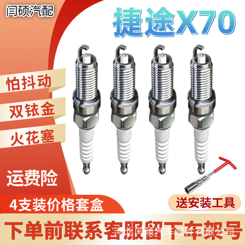 Chery Iridium Spark Plugs for Jetour X70 (Alışdırma şamı (Sveçalar)) - jetour-x70