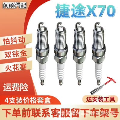 Chery – Alışdırma şamı (Sveçalar) Plugs for