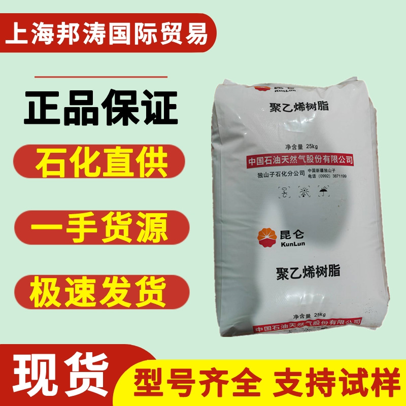 HDPE独山子石化DMDA-8008H 高强度高刚性高密度聚乙烯 瓶盖专用料