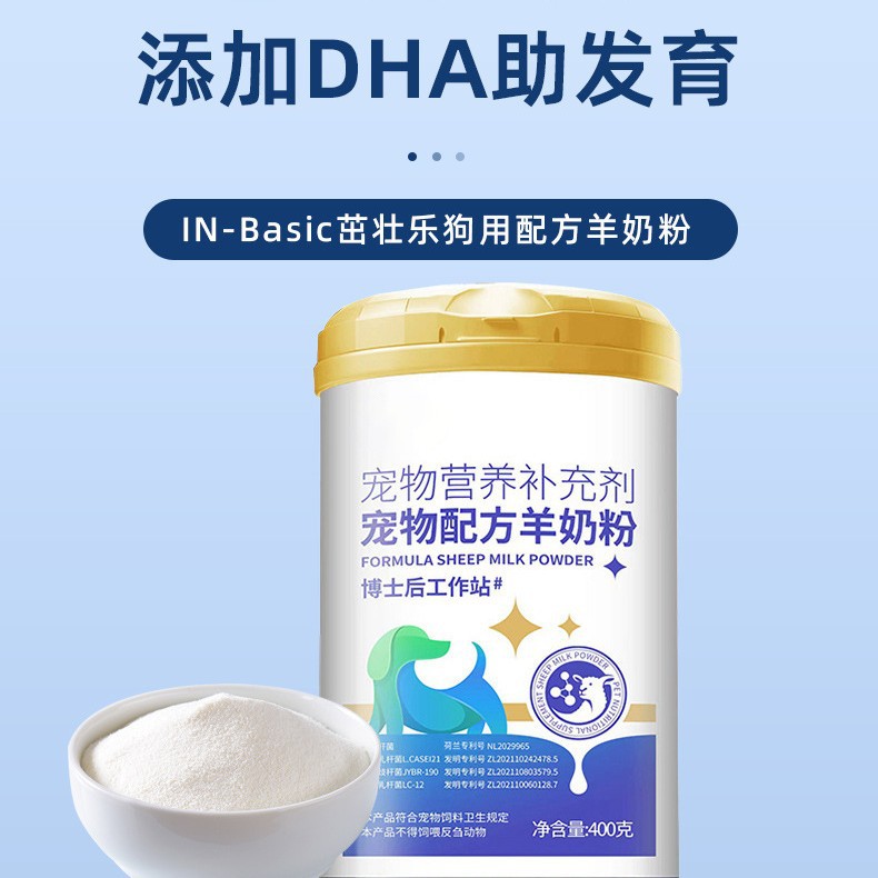 Leche de cabra en polvo para perros cachorros mascotas gatos cachorros probióticos especiales para perros Corgi perros adultos Corgi bebiendo leche para perros