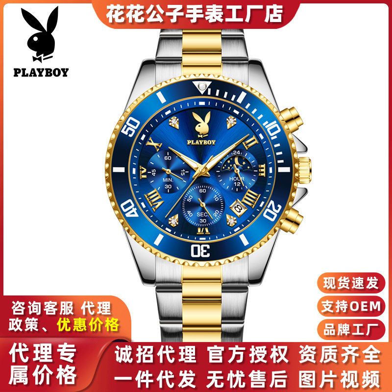 Playboy Brand Watch Three-Eye Six-Pin Multi-Function Quartz Watch High-End Men's Watch Cross-Border Wholesale