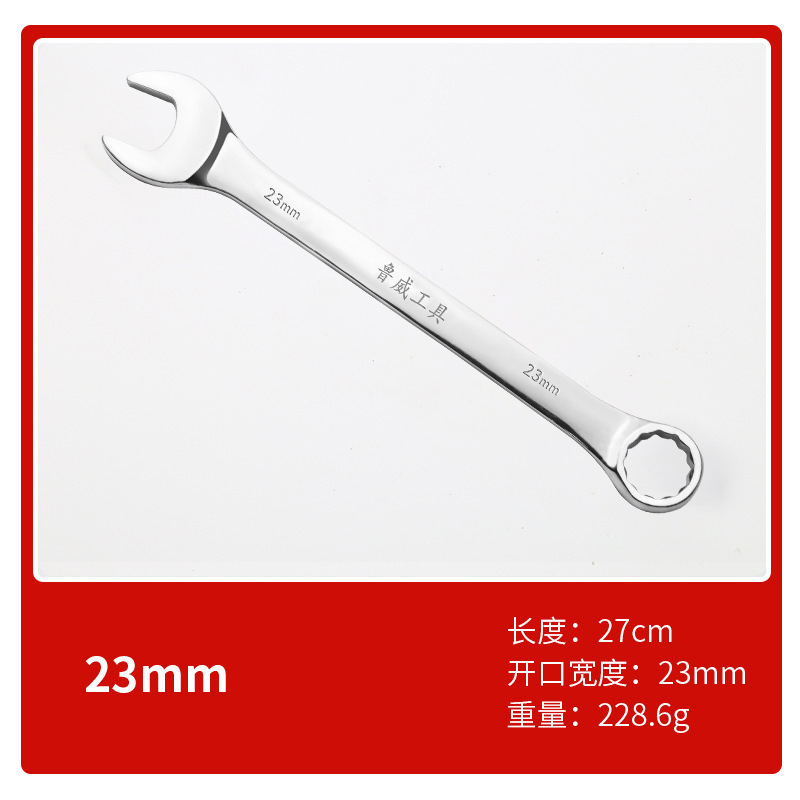 ルイウェイツール 梅形レンチ 6810mm 両頭レンチ ダブルヘッドレンチ 梅形両用レンチ|undefined