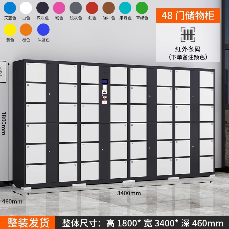 48도어 적외선 바코드