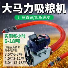 吸粮机小型家用软管车载抽粮机小麦吸玉米螺旋上料装车全自动输送