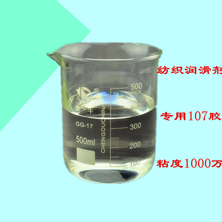 湖北厂家销售 1000万粘度107胶 纺织润滑剂用胶价格便宜