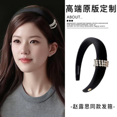 赵露思许妍珍珠发箍高级感洋气宽边头箍女时尚轻奢百搭高颅顶发饰