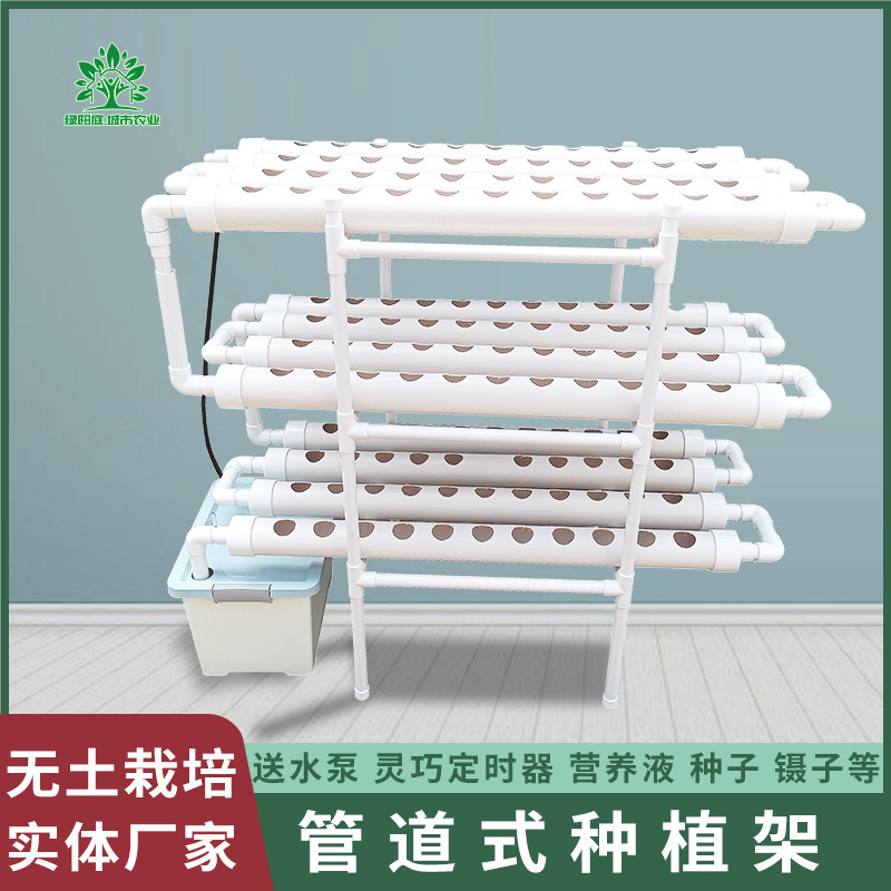 Large Capacity planting rack soilless cultivation equipment hydroponic PVC pipe lettuce green vegetables a variety of leaf vegetables water cultivation vegetables Large Capacity planting rack soilless cultivation equipment hydroponic PVC pipe lettuce green vegetables a variety of leaf vegetables water cultivation vegetables