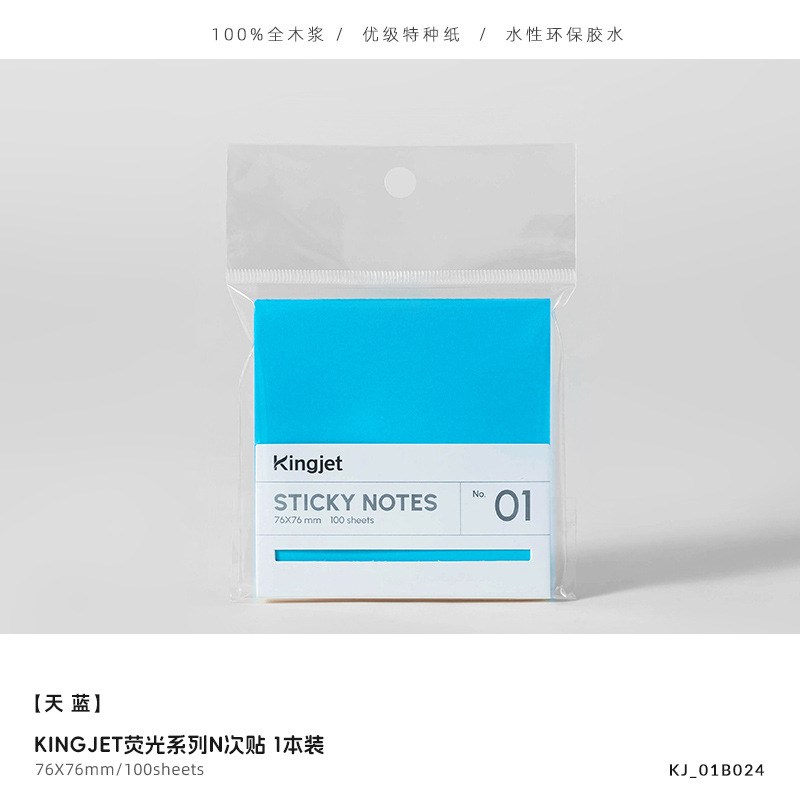 KJ-01B024(1 팩 76*76)