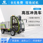 鼎洁盛世电动四轮高压冲洗车新能源道路清洗车物业小区道路环卫车