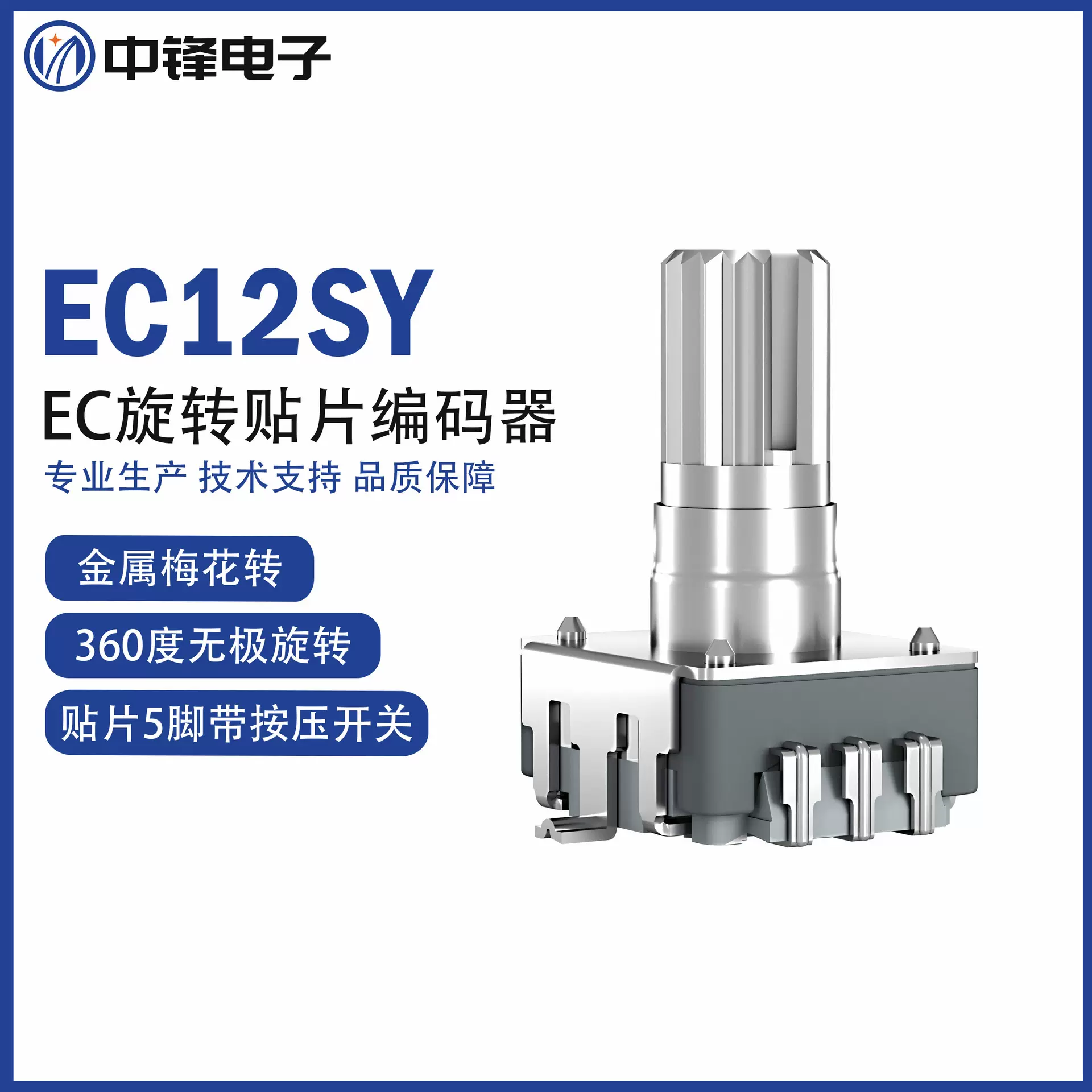 合星EC12S-梅花柄20mm增量式旋转编码器东莞20年专业编码器厂家