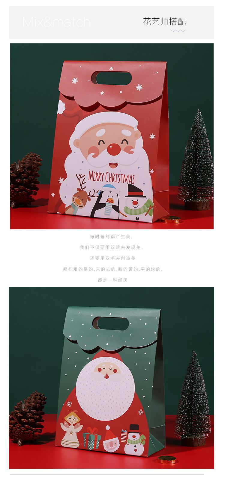 圣诞翻盖礼品袋详情4.jpg