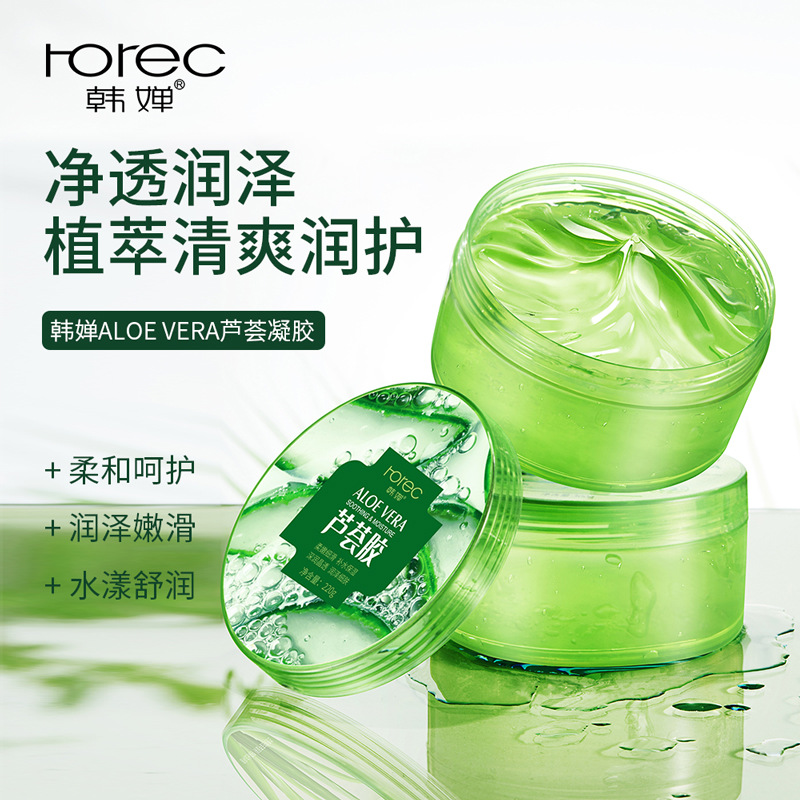 moisturizing nutritious refreshing medical aloe vera gel for face