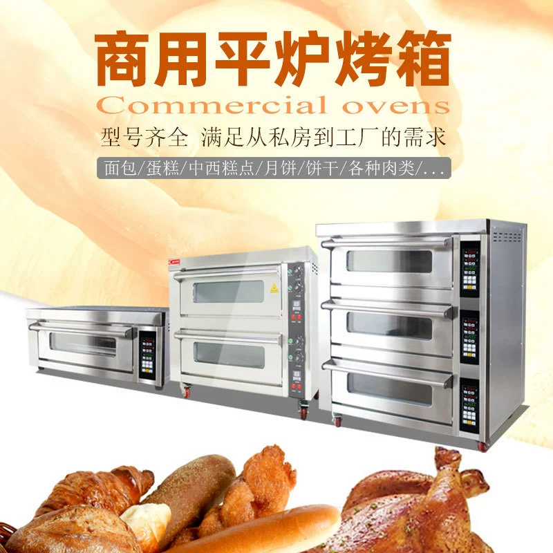Печь Quankou Коммерческая двухслойная трехслойная электрическая печь для еды Лунный пирог, печенье, торт, хлеб называется куриная печь