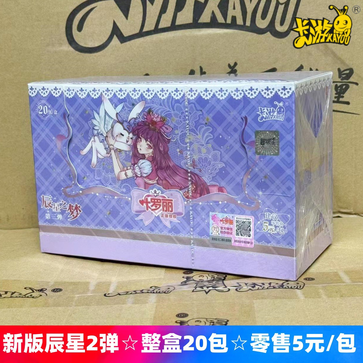 Chenxing Dream 3 Bombs의 새 버전☆전체 상자에 20개의 팩이 들어 있습니다.☆소매 5위안/팩