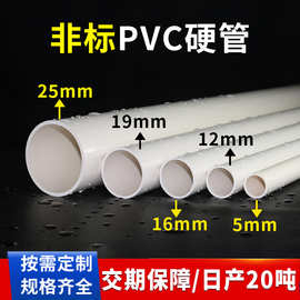 白色pvc管宠物帐篷支架杆 5mm细管12黑色透明空心硬管16塑料管子