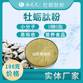 蛋白粉氨基酸;海洋生物补充;植物调节剂