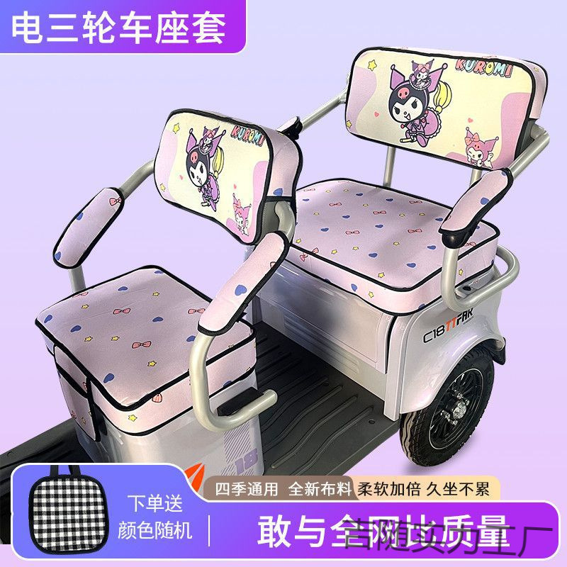 电动三轮车坐垫座套加厚艾美达通用小巴士座垫套|undefined