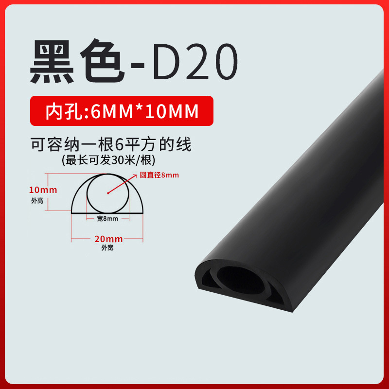 PVC软线槽明装下线自粘式明线电线网线加厚防踩隐形塑料理走线槽|undefined
