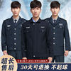 2011新式保安工作服春秋套装长袖制服物业门卫保安秋冬季服装男女|ru