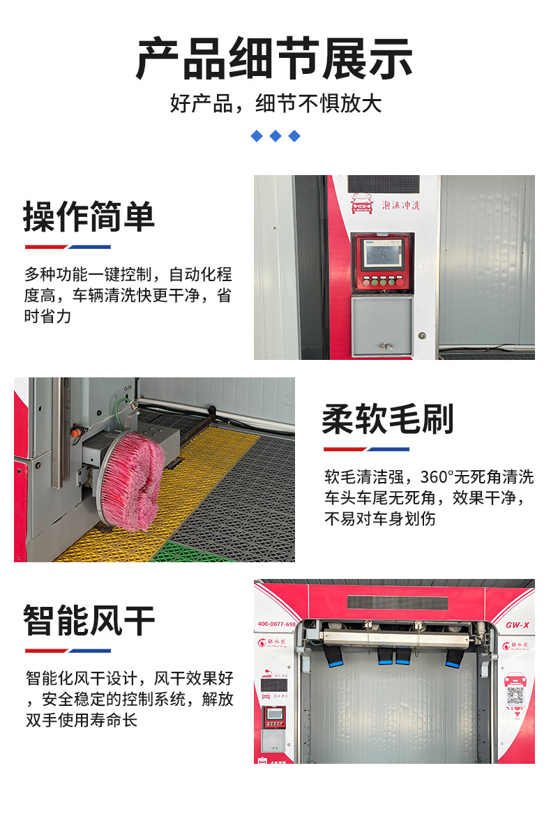 Fully Automatic 360-Degree Contact-Free Car Washing Machine, Commercial Scan Code, Fuel Station Car Wash Shop, Smart Car Washing Robot
