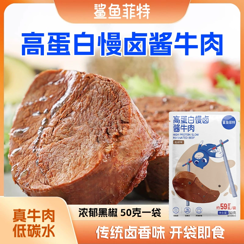 Shark Fit оптовая продажа, замена легкой еды, мгновенная вся коробка, еда для завтрака, готовая к употреблению говядина, готовая к употреблению, 50 г говядины