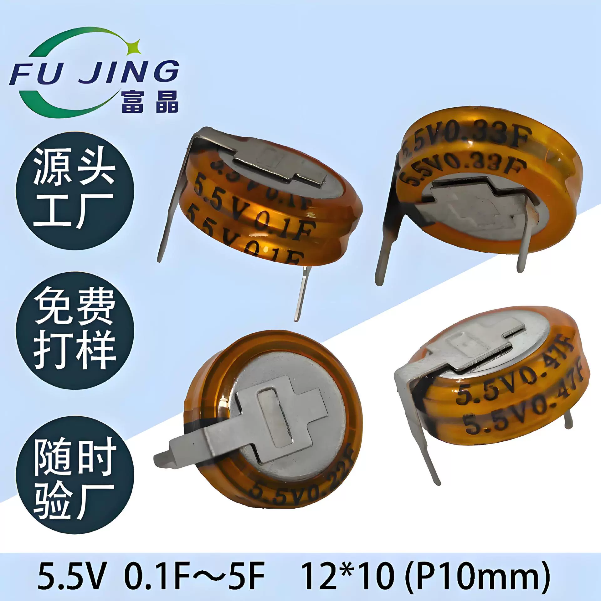 5.5V 0.47F H型 厂家批发超级电容器 法拉电容 纽扣式超级电容