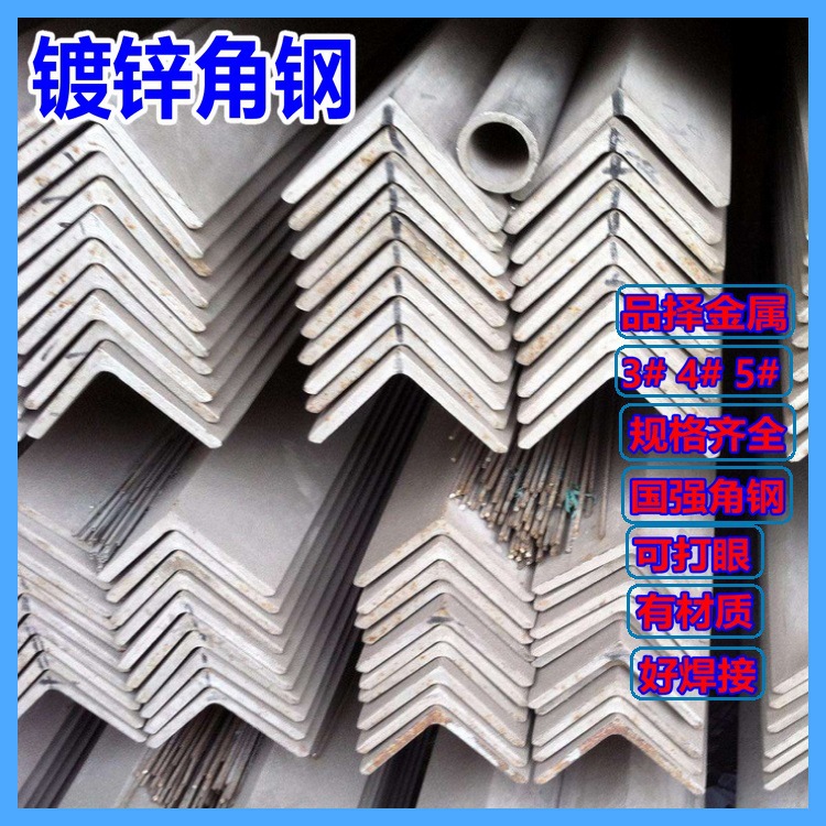南京角铁销售 国强镀锌角钢批发唐钢角钢厂发直销江宁栖霞大送货