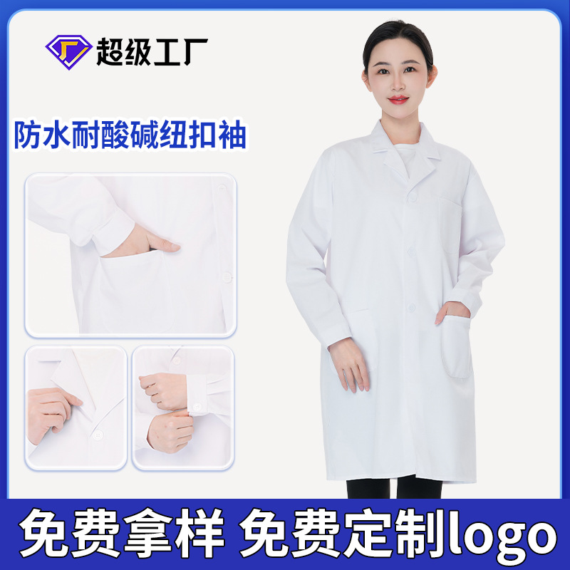 Jaket putih tahan air tahan asam dan alkali lengan kancing / 160~S