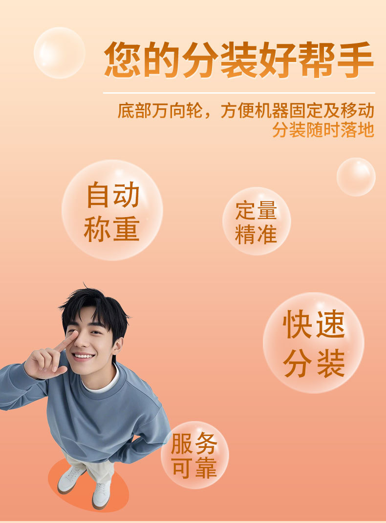 分装机详情_06.jpg
