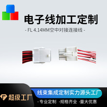 FL 4.14MM���Ќ����B�Ӿ� 1P~2*12P 18AWG~26AWG �ŷ�늙C��
