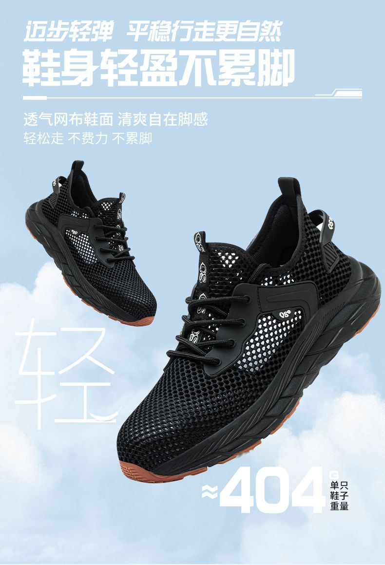 君之盾劳保鞋详情_07.jpg