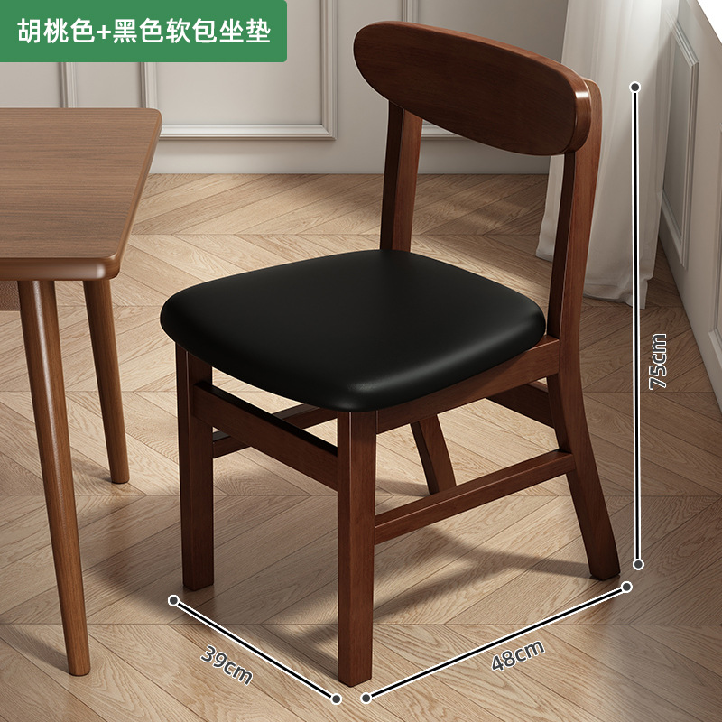 Sillas de madera sólida, sillas de mesa de té domésticas, sillas de dormitorio, sillas de mesa de comedor lujosas, modernas y simples.