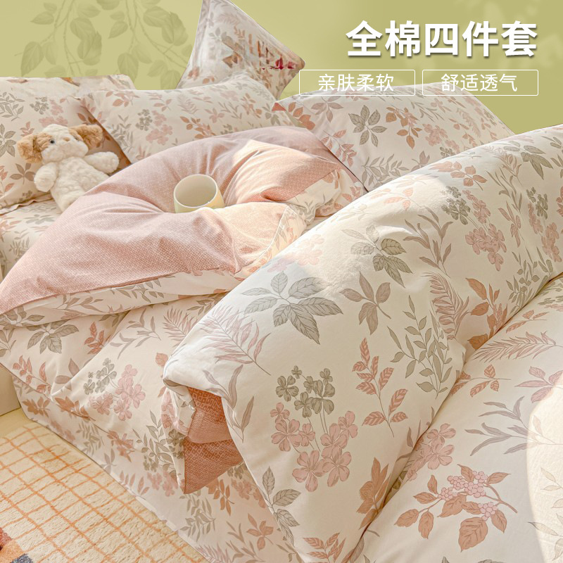 Cama de algodón de cuatro piezas, algodón puro 2025, nueva sábanas domésticas, cama de cama de dormitorio de cuatro estaciones, tres